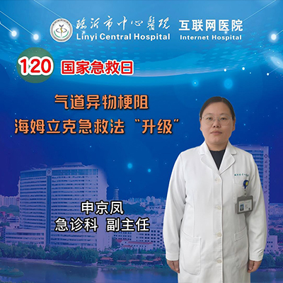 气道异物梗阻，海姆立克急救法“升级”